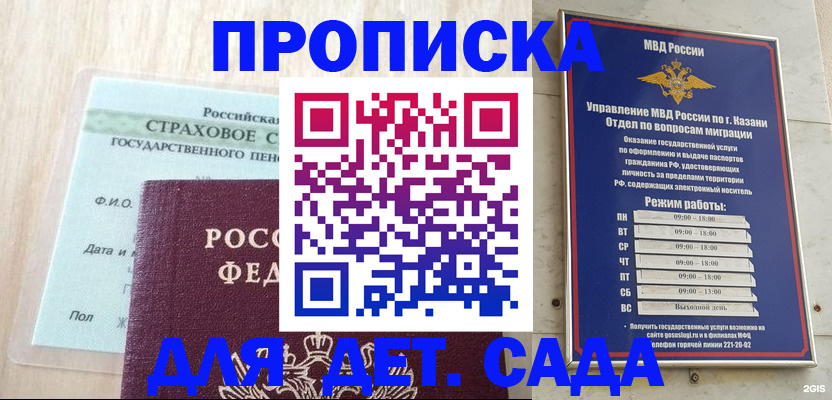 временная прописка в Сергиевом Посаде